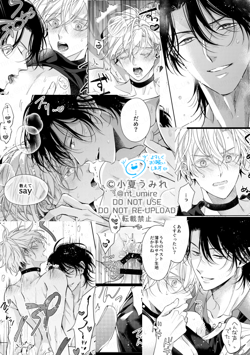 エロ漫画「いっぱいとろける君が好き」サンプル11