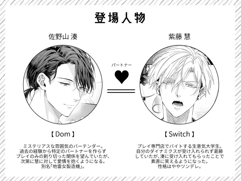 エロ漫画「いっぱいとろける君が好き」サンプル3