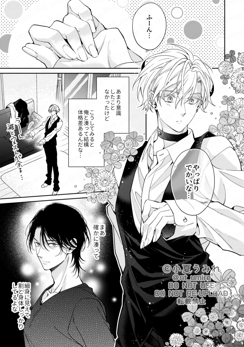エロ漫画「いっぱいとろける君が好き」サンプル4