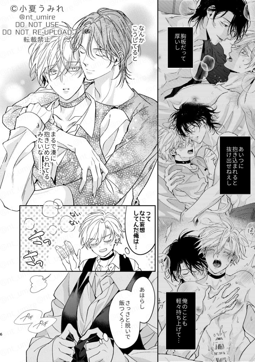 エロ漫画「いっぱいとろける君が好き」サンプル5