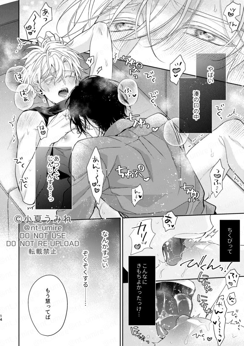 エロ漫画「いっぱいとろける君が好き」サンプル7