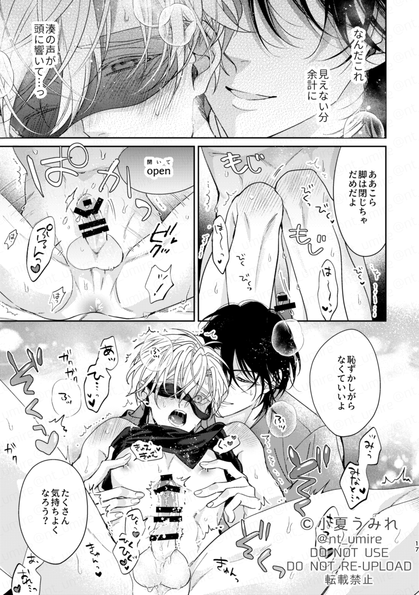 エロ漫画「いっぱいとろける君が好き」サンプル9