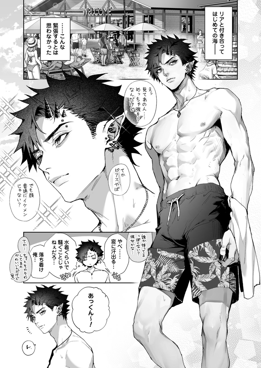 エロ漫画「「海のゆらぎに」「星のまにまに」～もしも君と夏の海でえっちな触手たちに襲われたら～」サンプル15