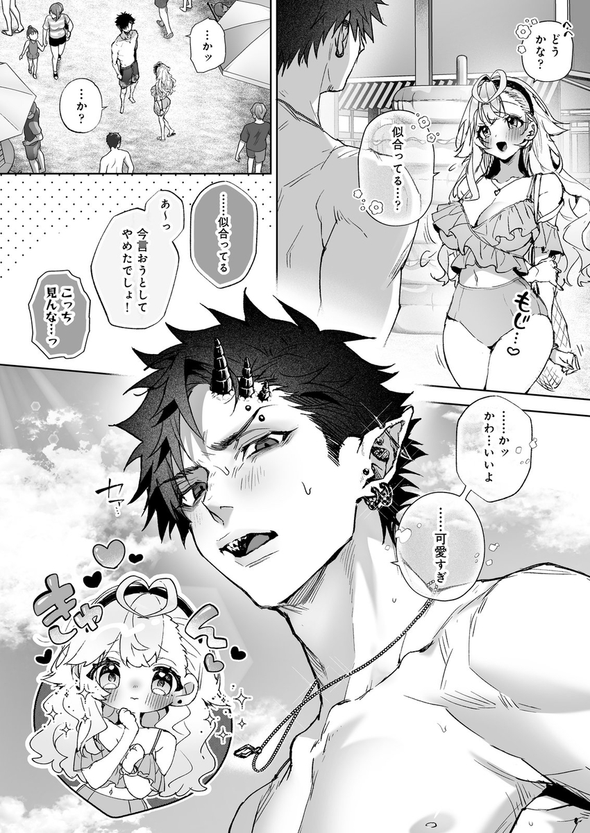 エロ漫画「「海のゆらぎに」「星のまにまに」～もしも君と夏の海でえっちな触手たちに襲われたら～」サンプル17