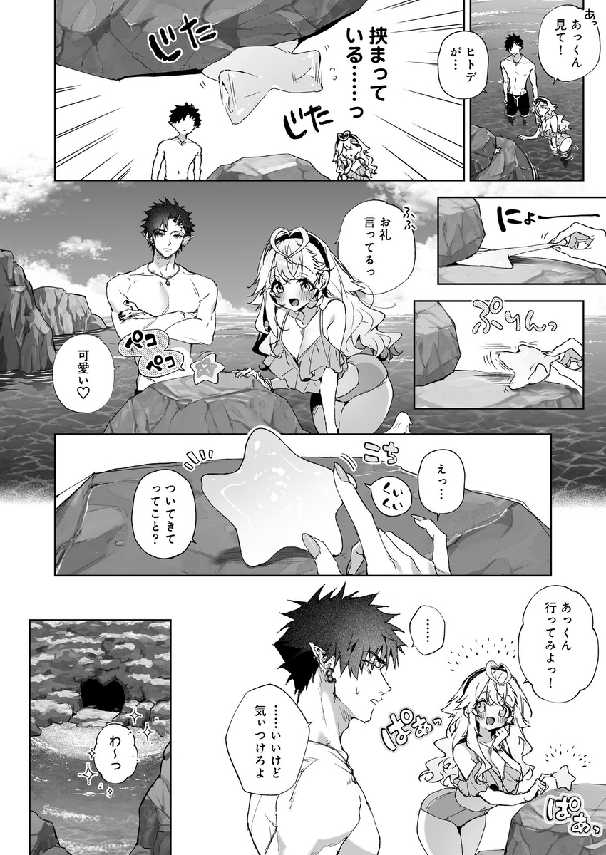 エロ漫画「「海のゆらぎに」「星のまにまに」～もしも君と夏の海でえっちな触手たちに襲われたら～」サンプル19