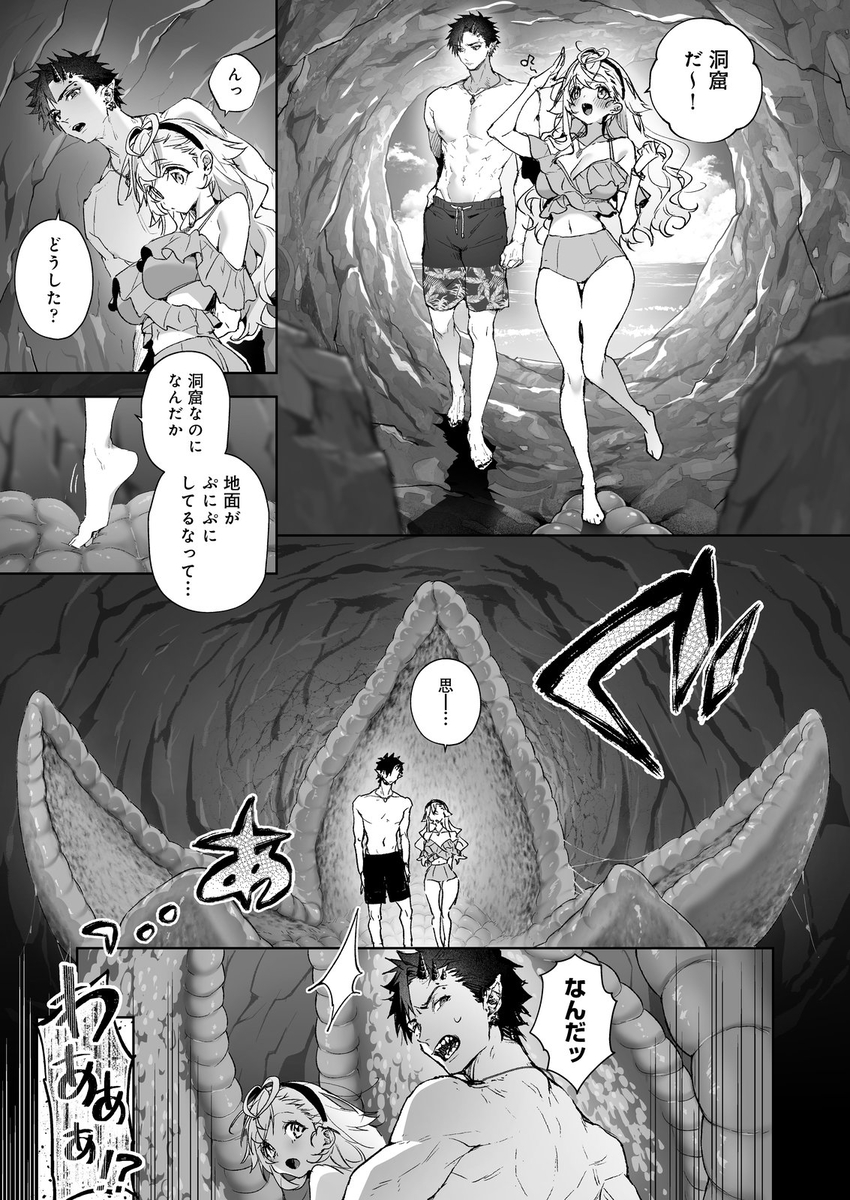エロ漫画「「海のゆらぎに」「星のまにまに」～もしも君と夏の海でえっちな触手たちに襲われたら～」サンプル20