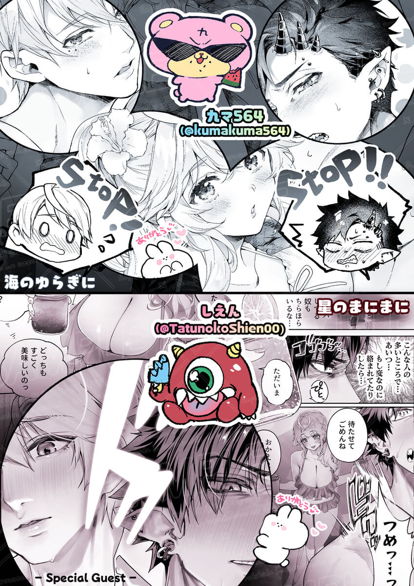 エロ漫画「「海のゆらぎに」「星のまにまに」～もしも君と夏の海でえっちな触手たちに襲われたら～」サンプル26