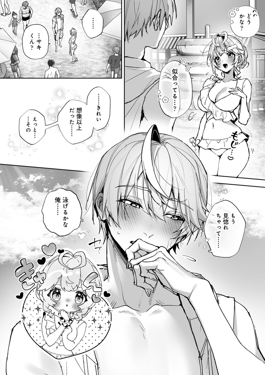 エロ漫画「「海のゆらぎに」「星のまにまに」～もしも君と夏の海でえっちな触手たちに襲われたら～」サンプル4