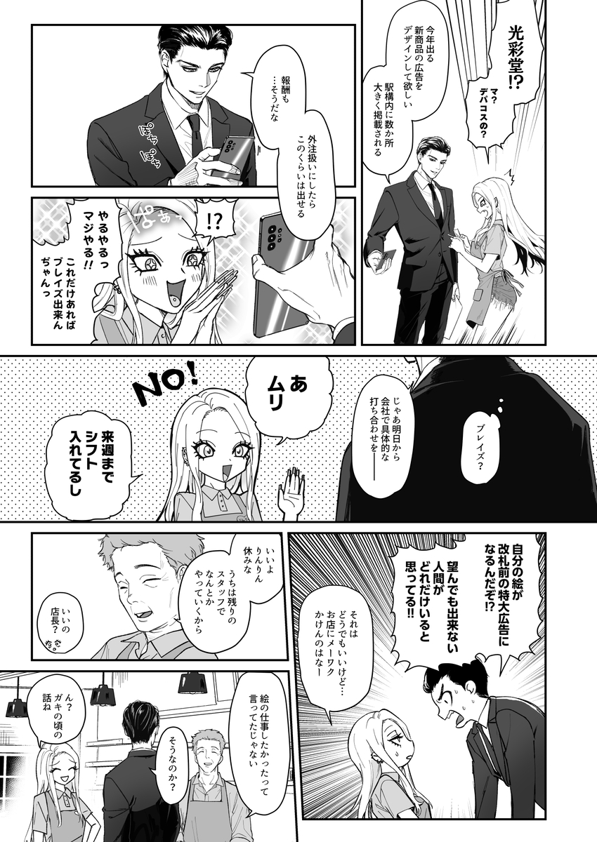 エロ漫画「モノクロブルーム」サンプル10