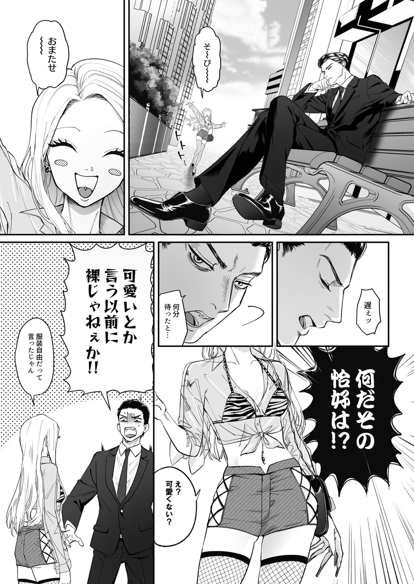 エロ漫画「モノクロブルーム」サンプル12