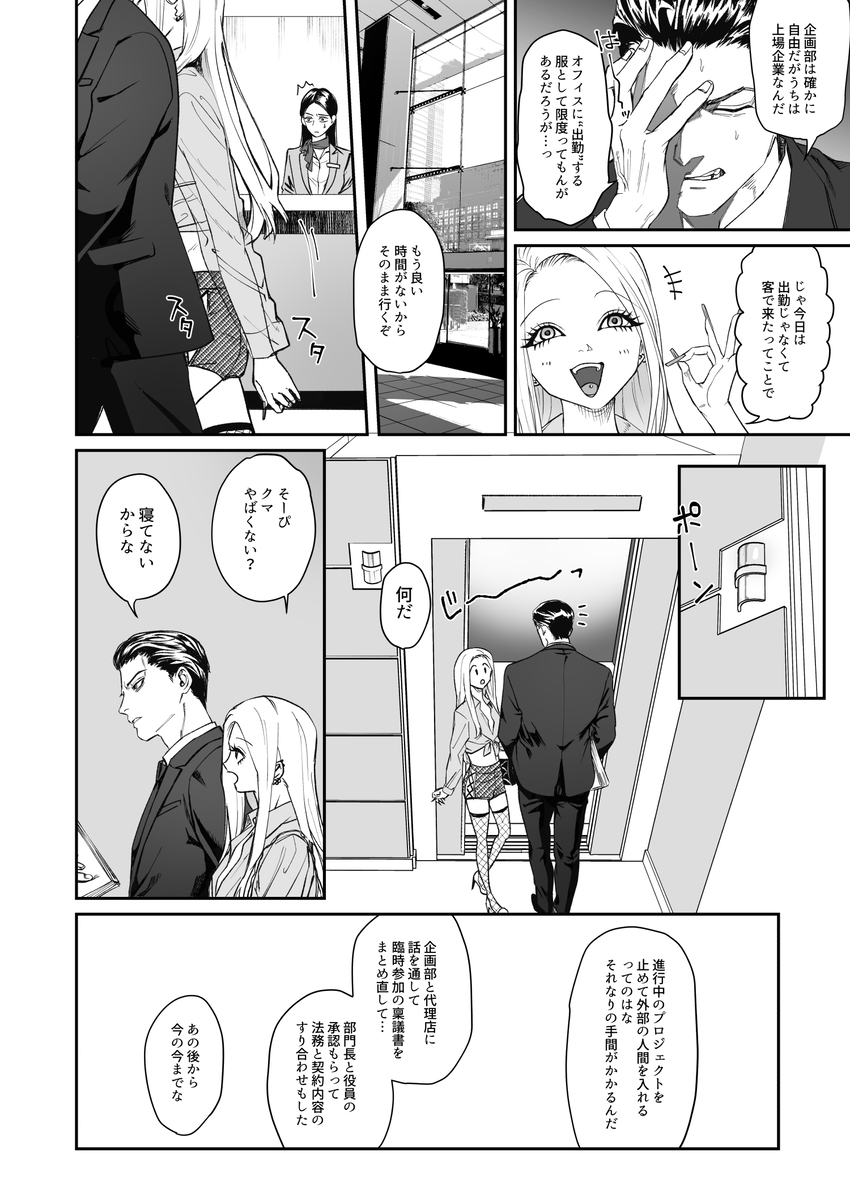 エロ漫画「モノクロブルーム」サンプル13