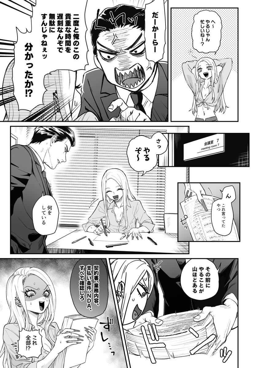 エロ漫画「モノクロブルーム」サンプル14