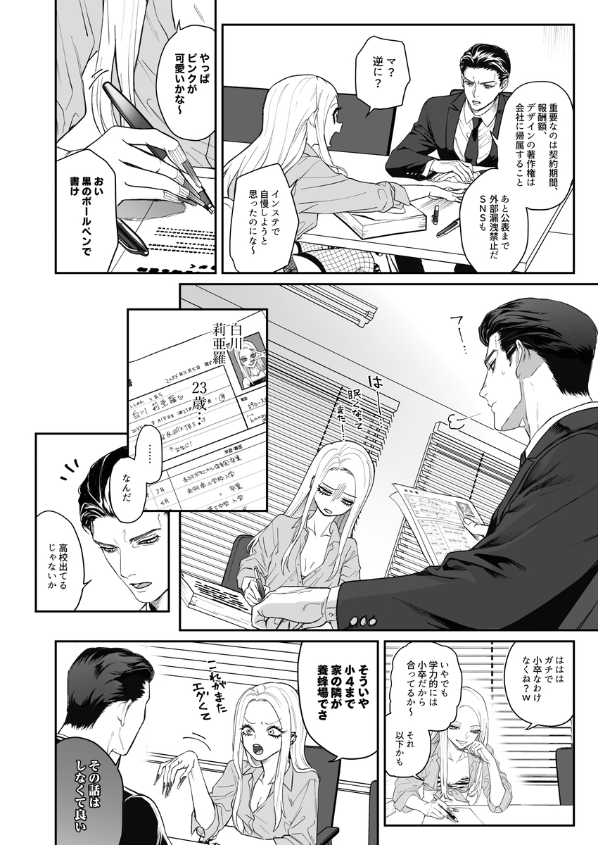 エロ漫画「モノクロブルーム」サンプル15
