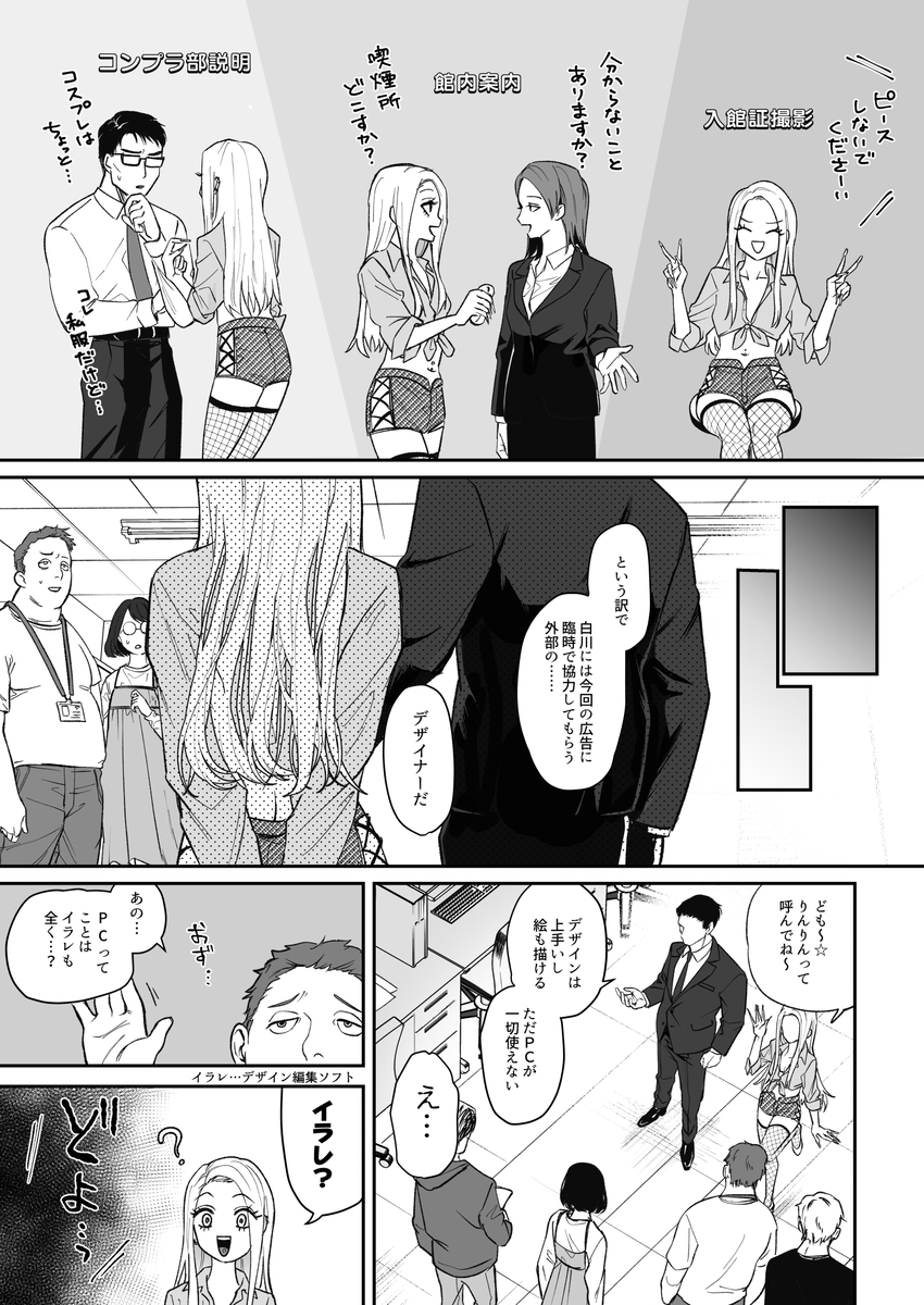 エロ漫画「モノクロブルーム」サンプル16
