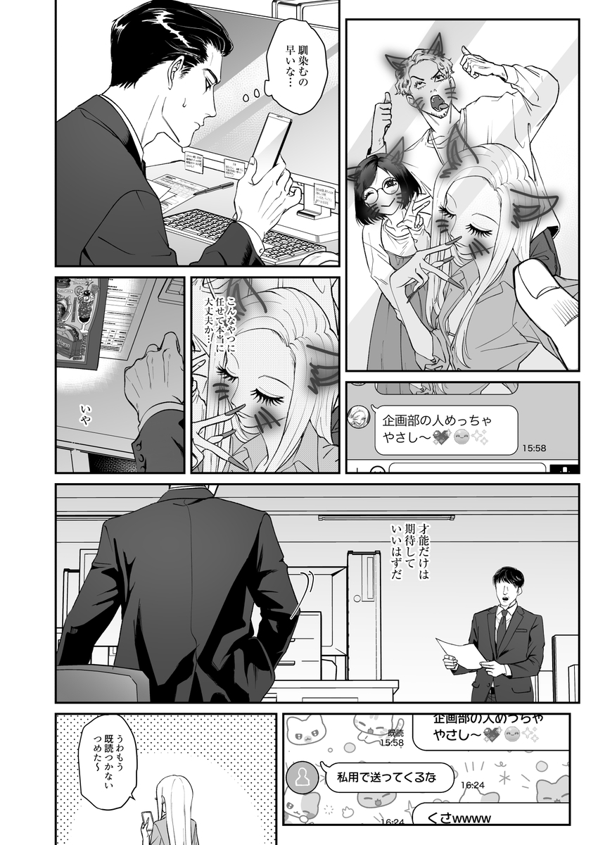 エロ漫画「モノクロブルーム」サンプル19