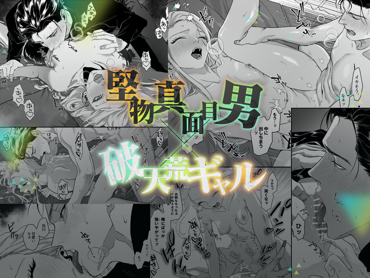 エロ漫画「モノクロブルーム」サンプル1