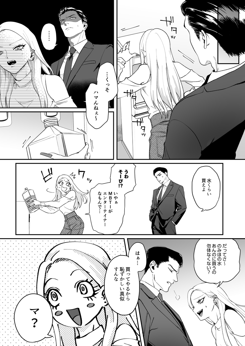 エロ漫画「モノクロブルーム」サンプル20