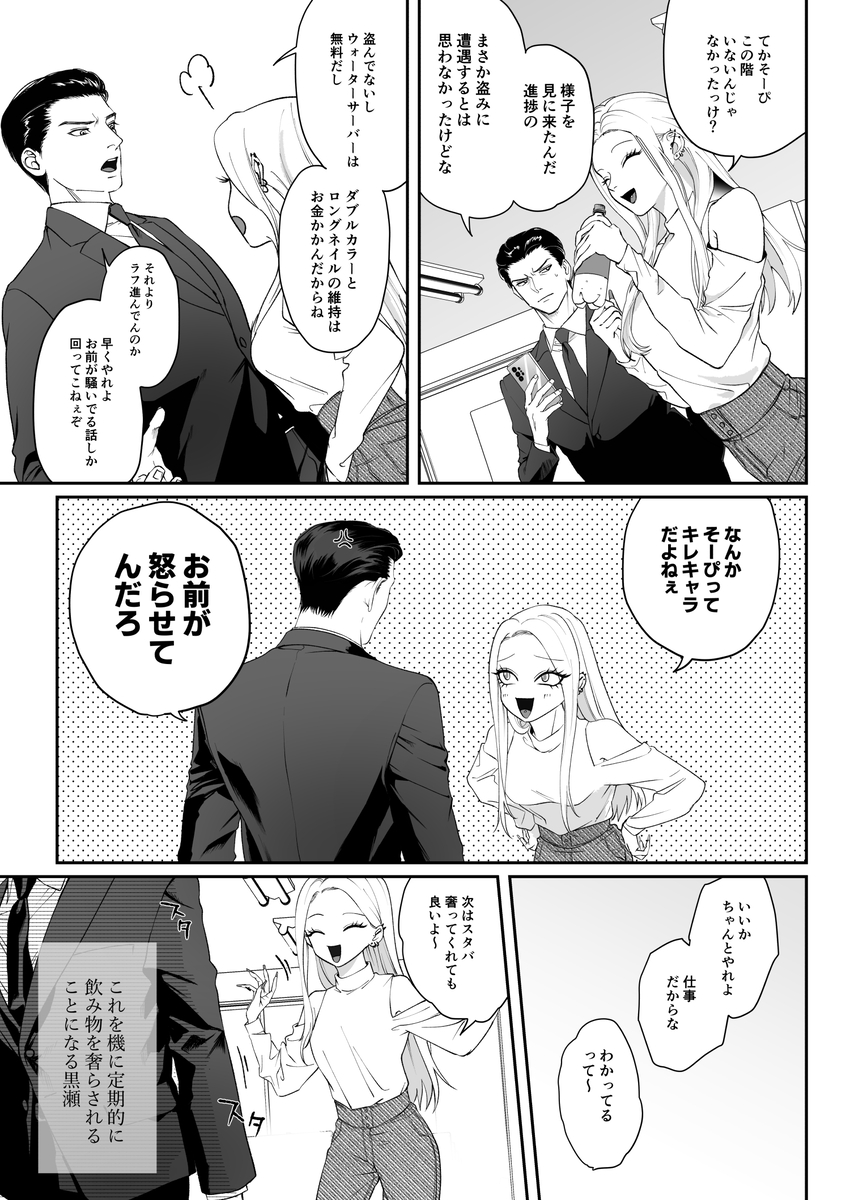 エロ漫画「モノクロブルーム」サンプル21
