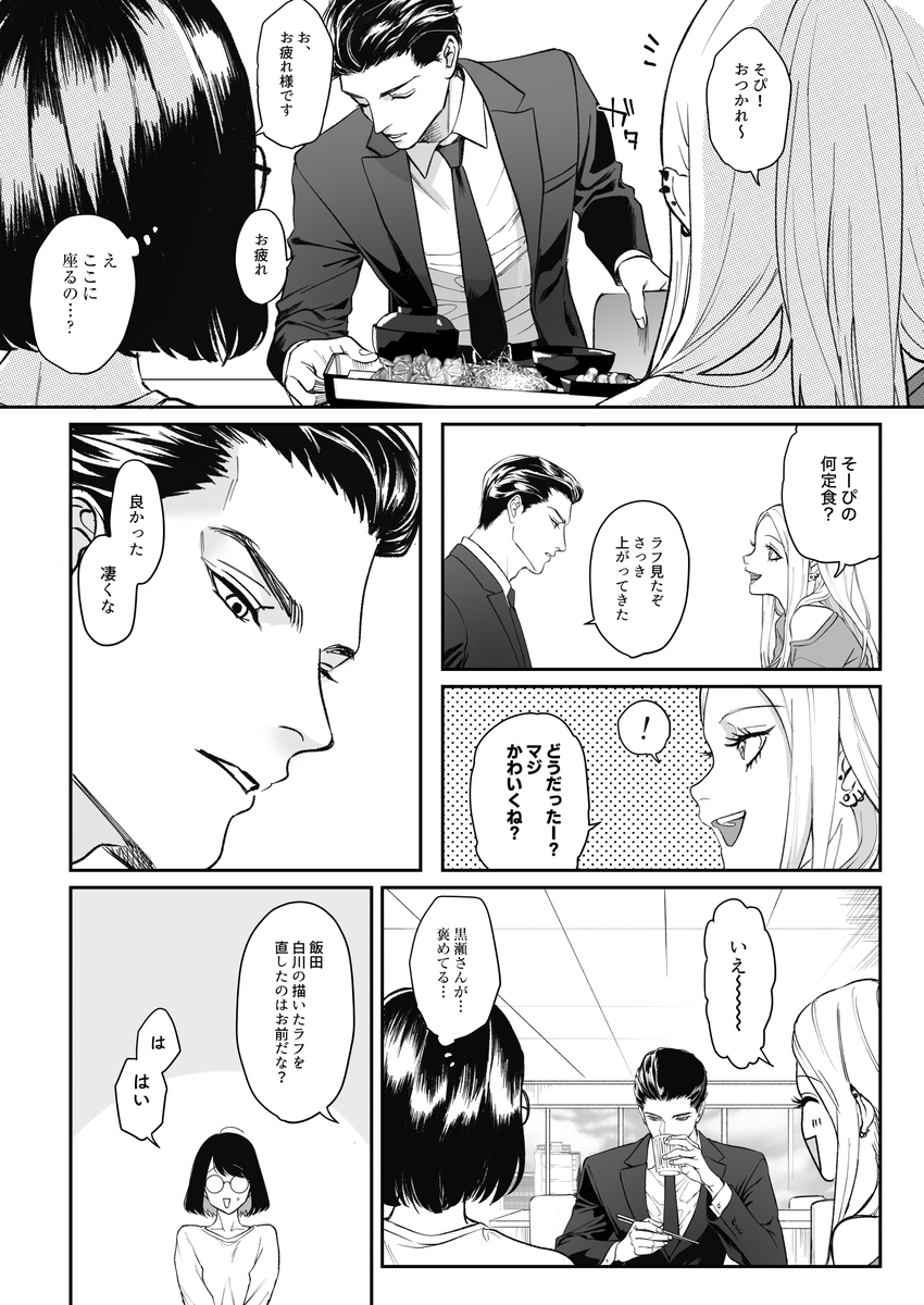 エロ漫画「モノクロブルーム」サンプル23