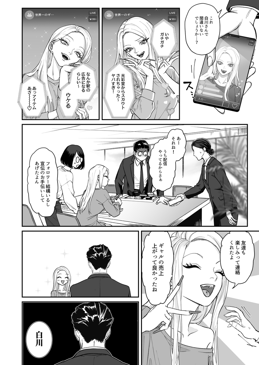 エロ漫画「モノクロブルーム」サンプル25