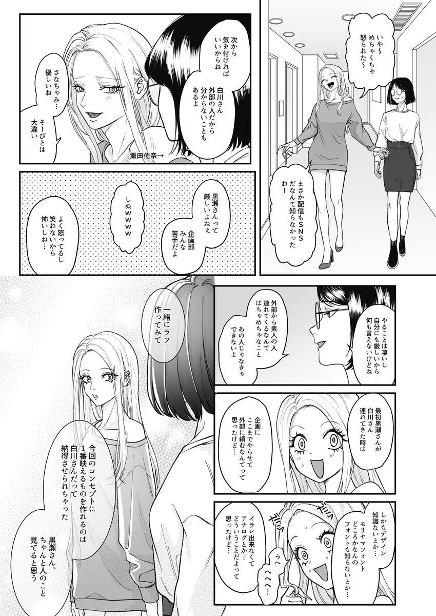 エロ漫画「モノクロブルーム」サンプル26