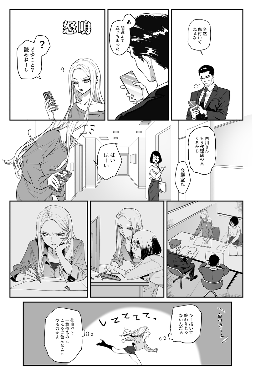 エロ漫画「モノクロブルーム」サンプル28