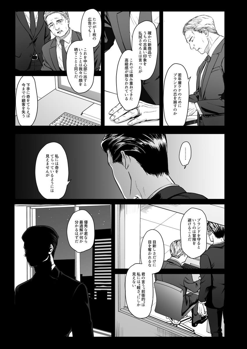 エロ漫画「モノクロブルーム」サンプル30