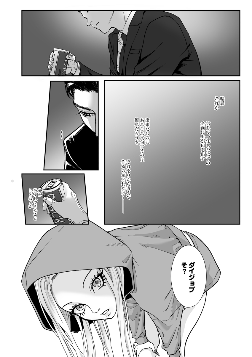 エロ漫画「モノクロブルーム」サンプル31
