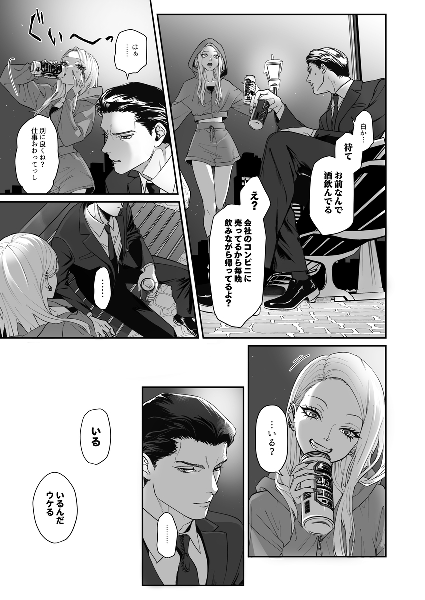 エロ漫画「モノクロブルーム」サンプル32