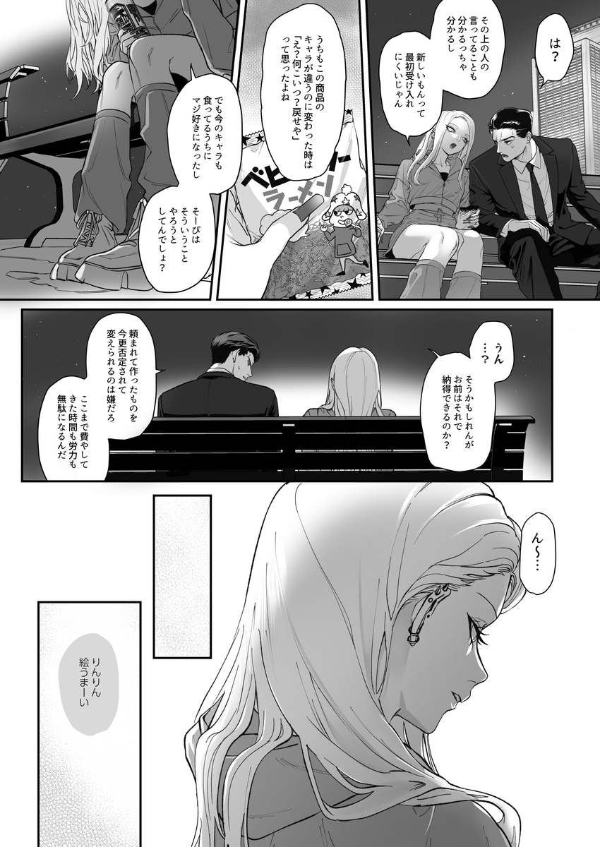 エロ漫画「モノクロブルーム」サンプル34