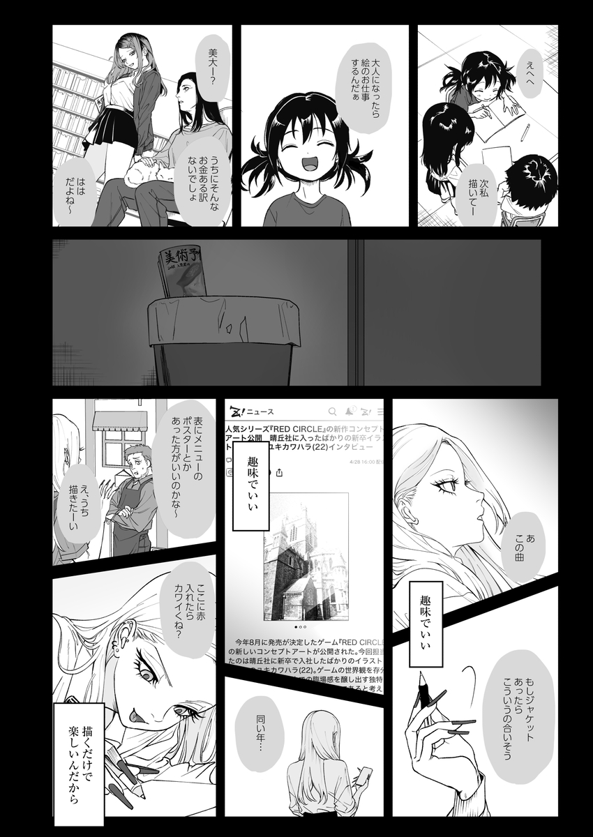エロ漫画「モノクロブルーム」サンプル35