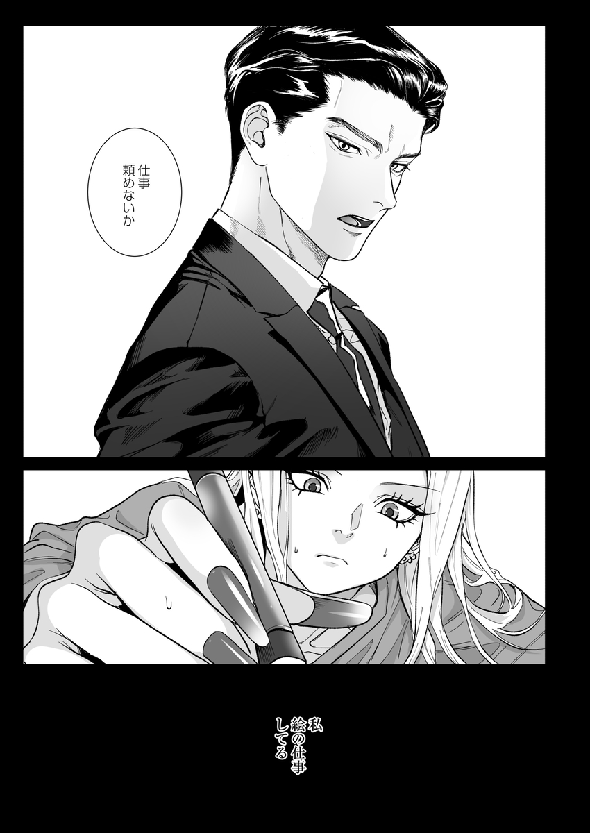 エロ漫画「モノクロブルーム」サンプル36