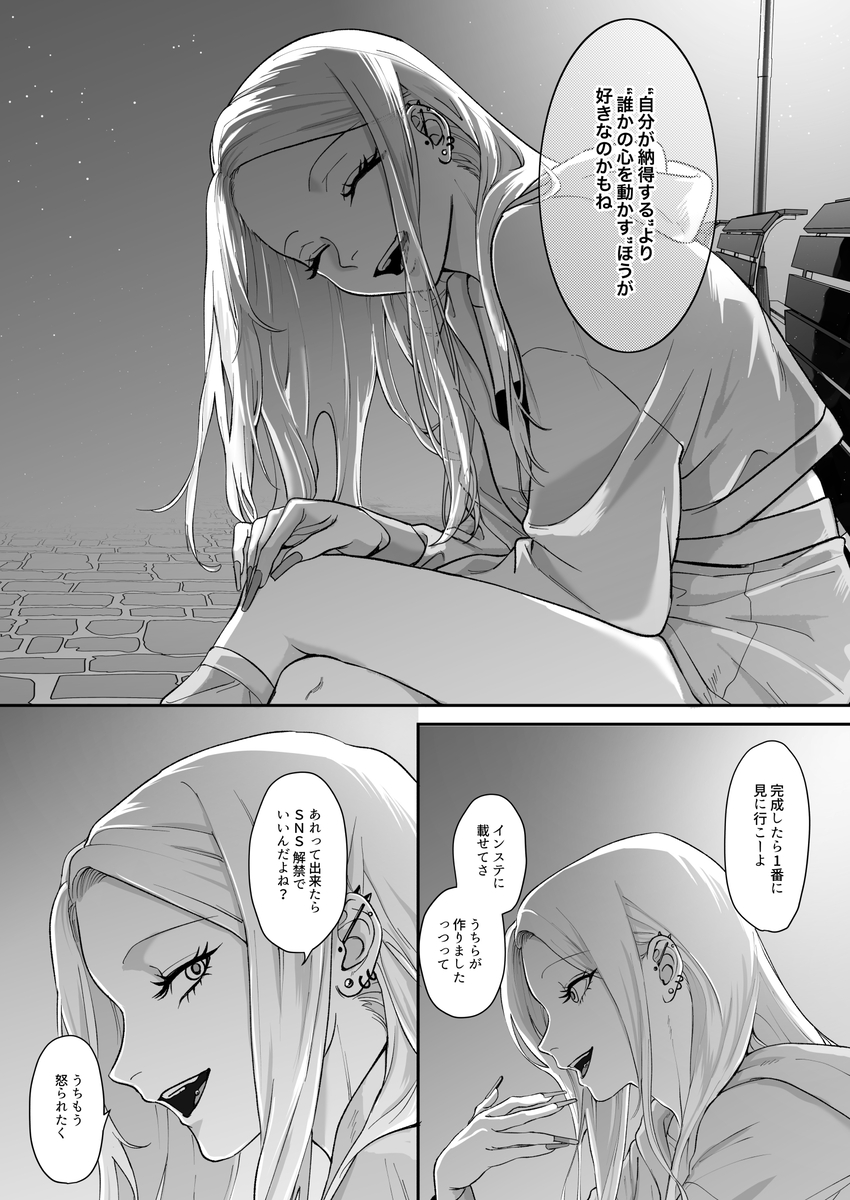 エロ漫画「モノクロブルーム」サンプル38