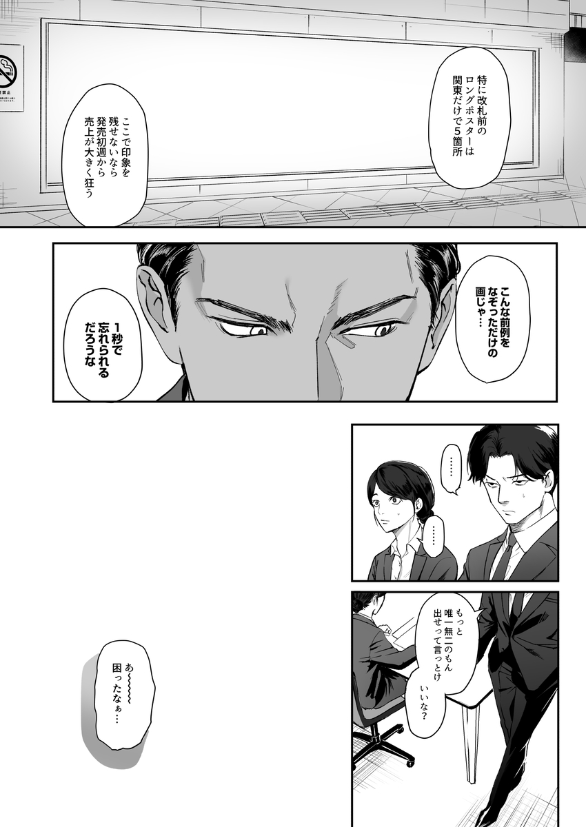 エロ漫画「モノクロブルーム」サンプル3