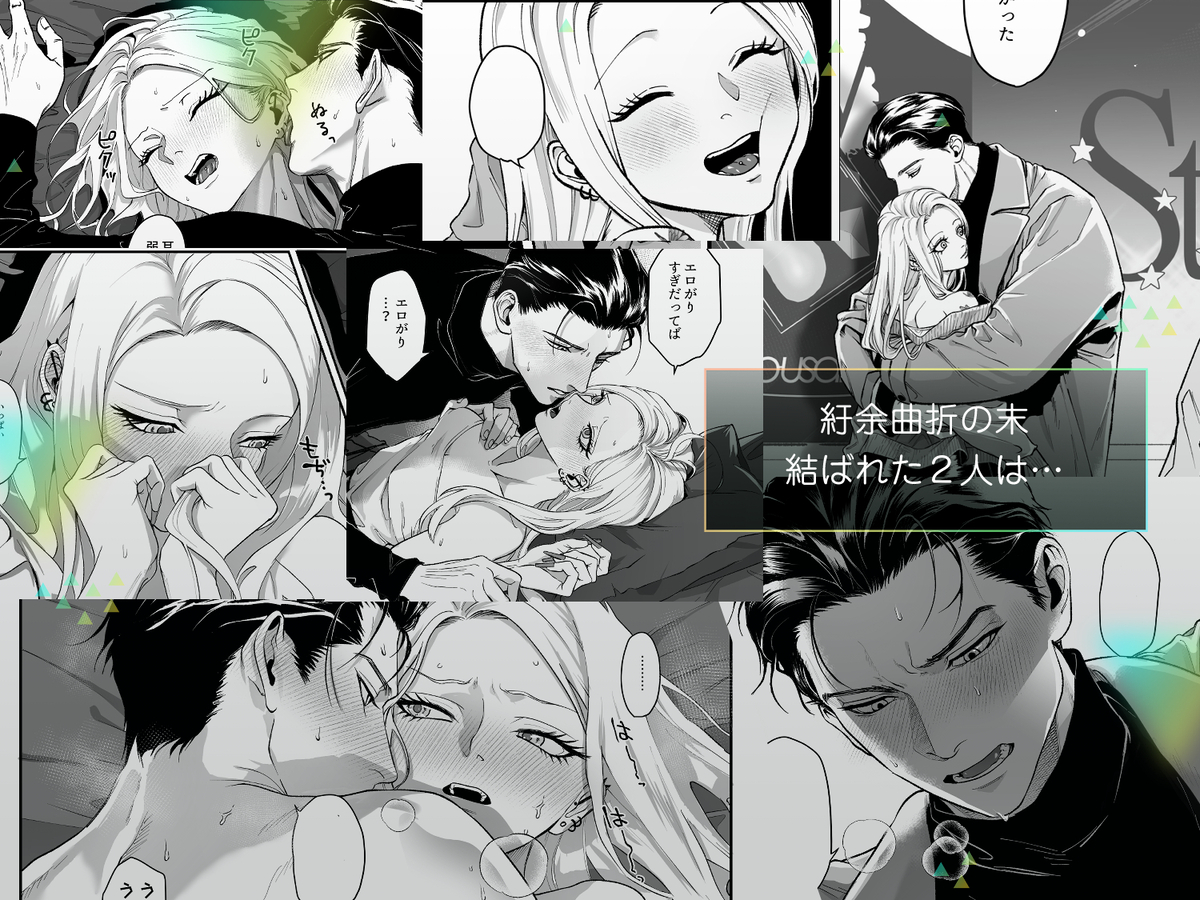 エロ漫画「モノクロブルーム」サンプル40