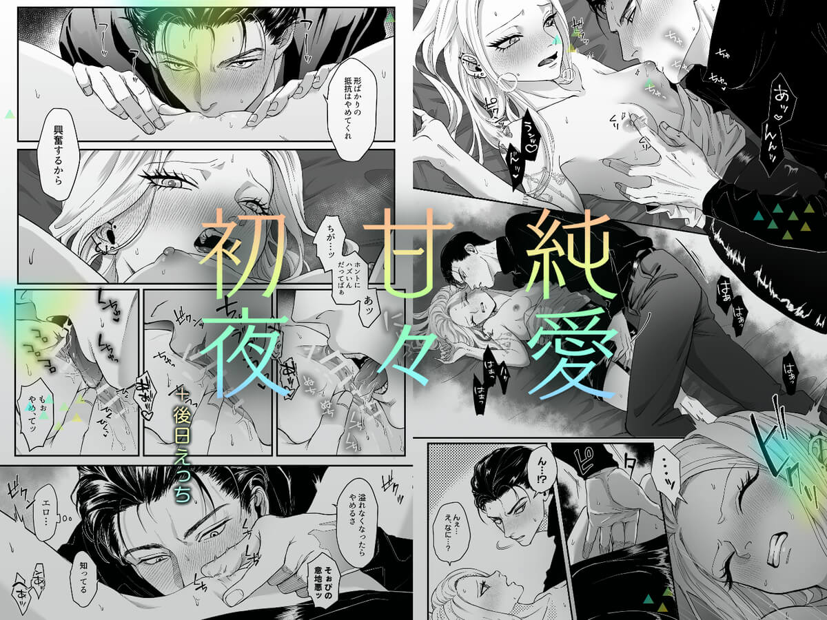 エロ漫画「モノクロブルーム」サンプル41
