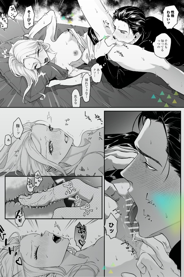 エロ漫画「モノクロブルーム」サンプル42