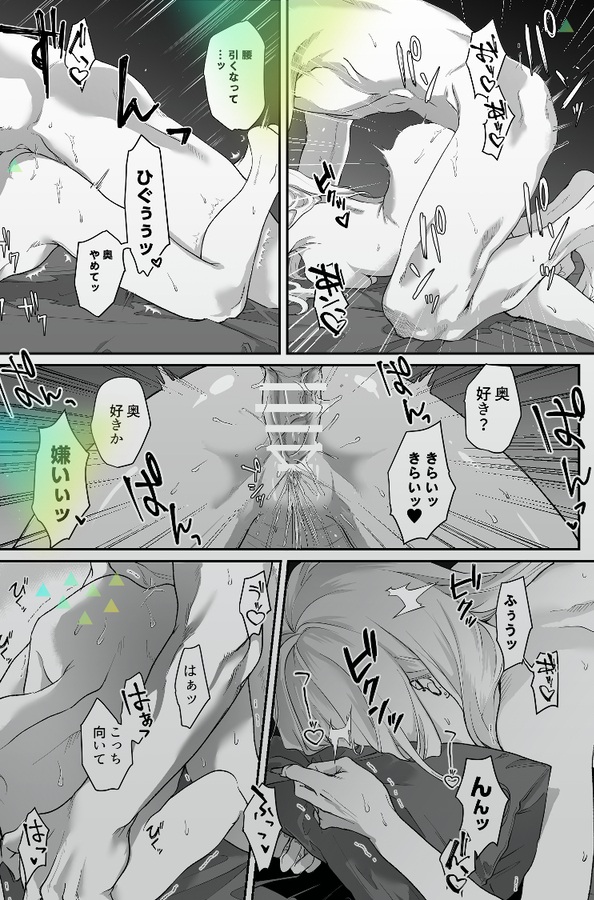 エロ漫画「モノクロブルーム」サンプル43-2