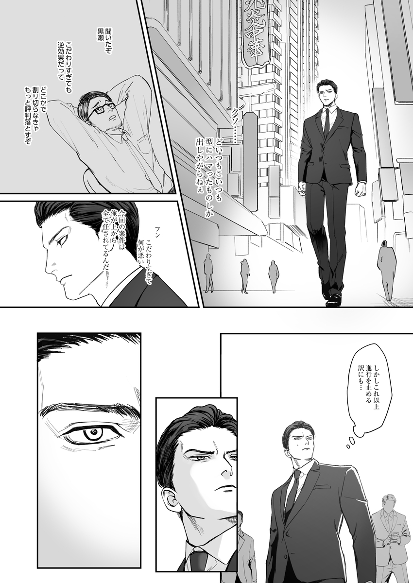 エロ漫画「モノクロブルーム」サンプル5