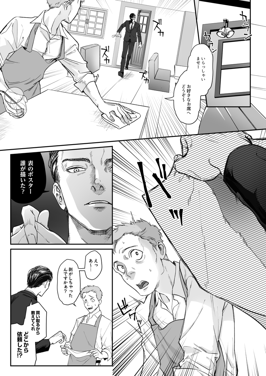 エロ漫画「モノクロブルーム」サンプル6