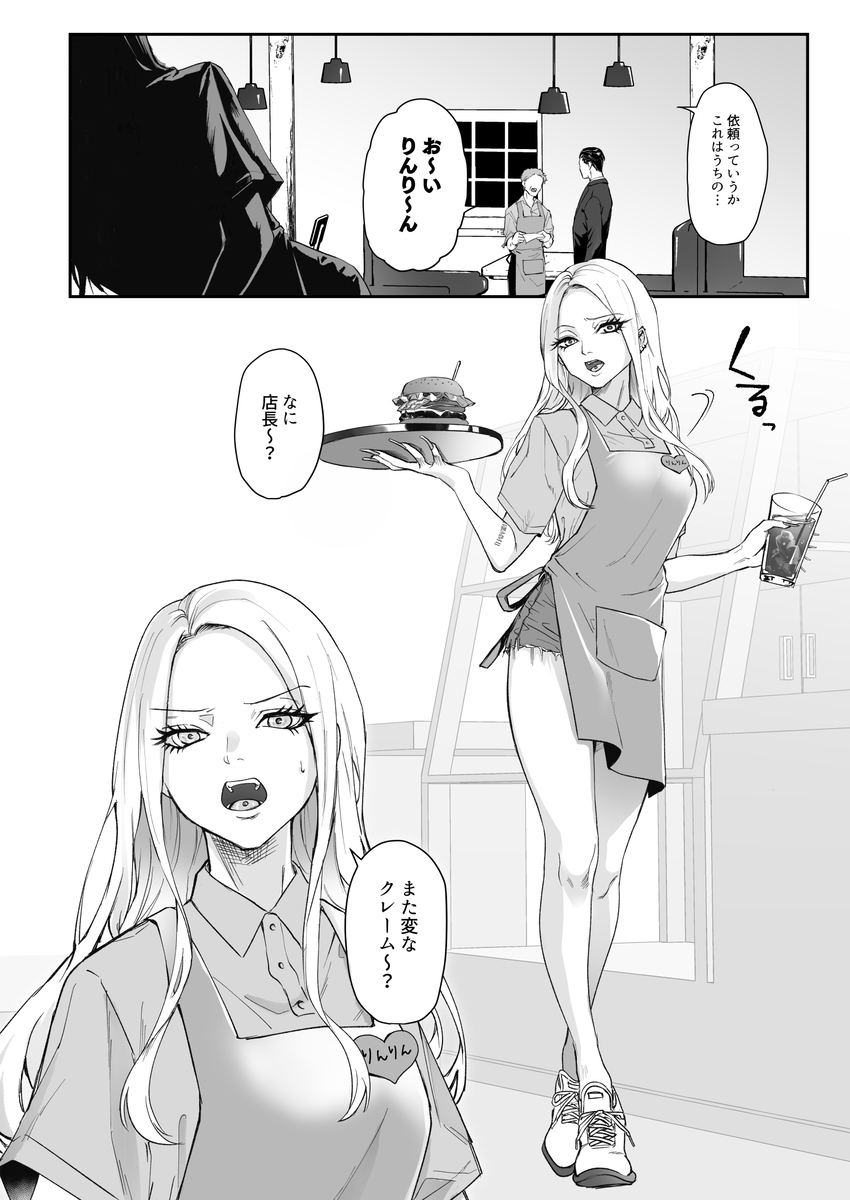 エロ漫画「モノクロブルーム」サンプル7