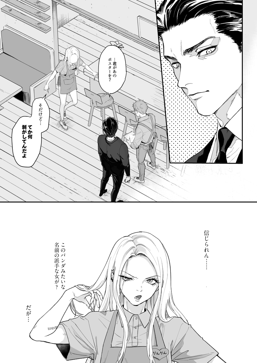 エロ漫画「モノクロブルーム」サンプル8
