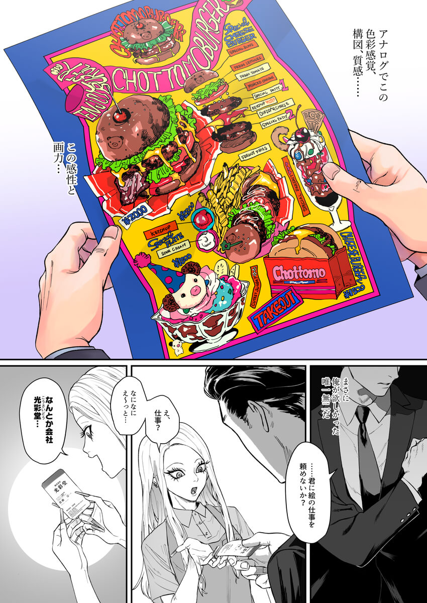 エロ漫画「モノクロブルーム」サンプル9