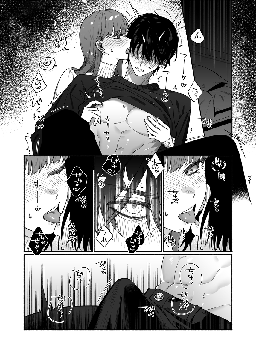 エロ漫画「「【いちゃ甘サド彼氏×無限クリ逝きループ】猫系いちゃ甘S彼氏のだいしゅきクリ責め無限絶頂編」サンプル10