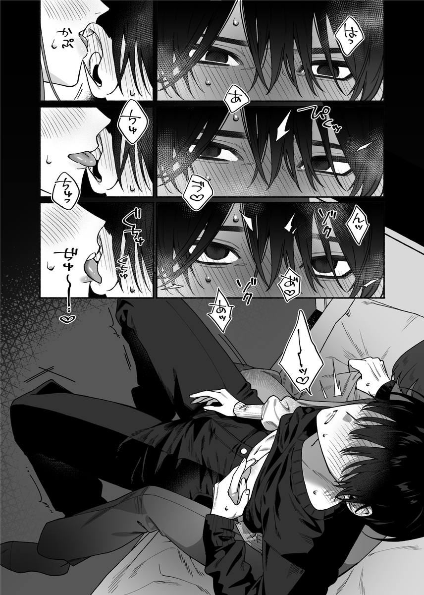 エロ漫画「「【いちゃ甘サド彼氏×無限クリ逝きループ】猫系いちゃ甘S彼氏のだいしゅきクリ責め無限絶頂編」サンプル11