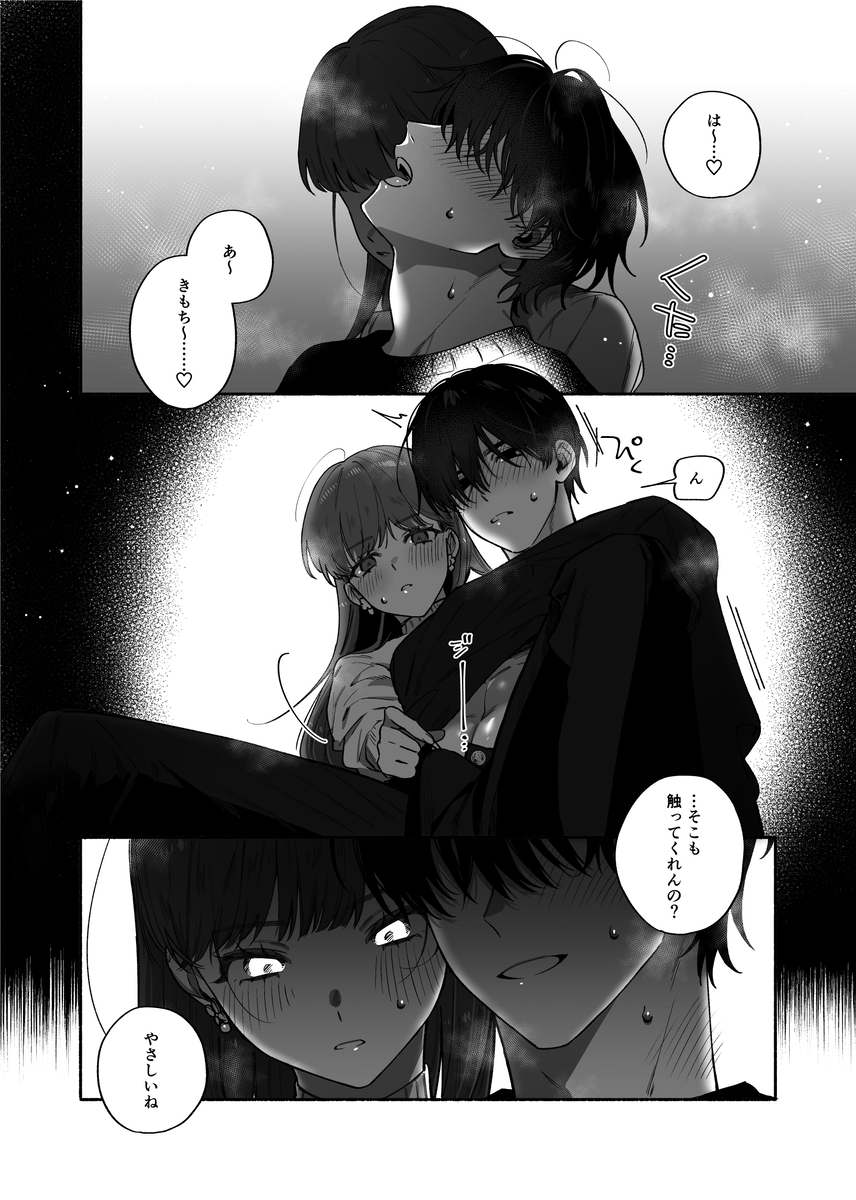 エロ漫画「「【いちゃ甘サド彼氏×無限クリ逝きループ】猫系いちゃ甘S彼氏のだいしゅきクリ責め無限絶頂編」サンプル12