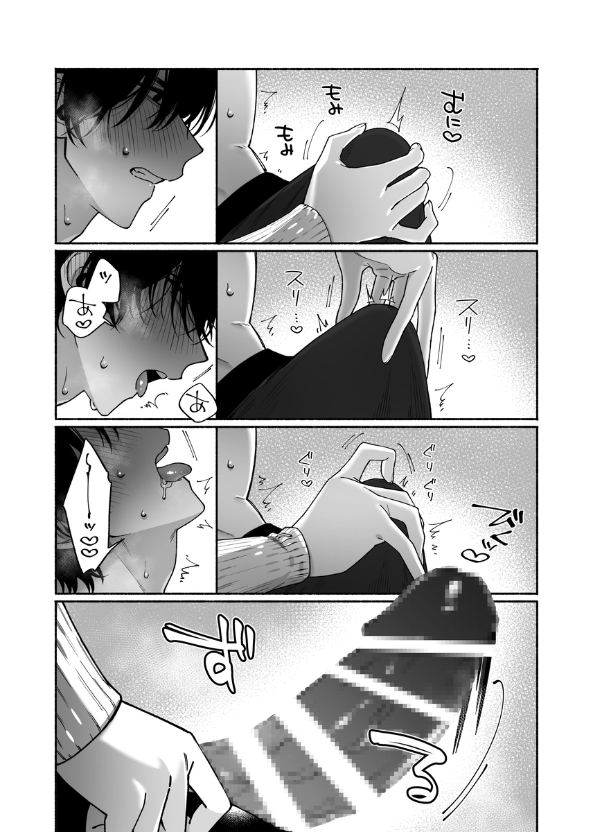 エロ漫画「「【いちゃ甘サド彼氏×無限クリ逝きループ】猫系いちゃ甘S彼氏のだいしゅきクリ責め無限絶頂編」サンプル13