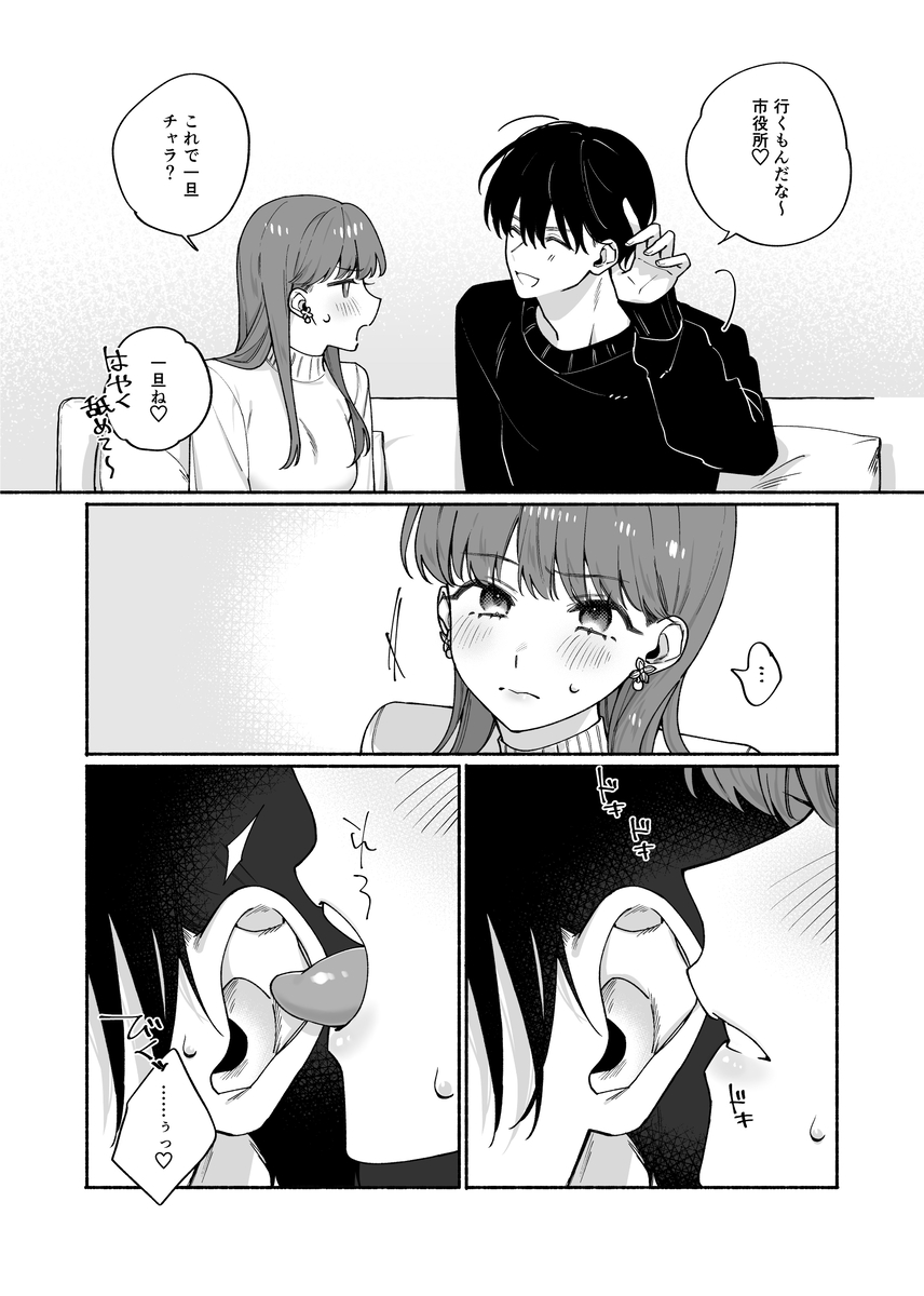 エロ漫画「「【いちゃ甘サド彼氏×無限クリ逝きループ】猫系いちゃ甘S彼氏のだいしゅきクリ責め無限絶頂編」サンプル7