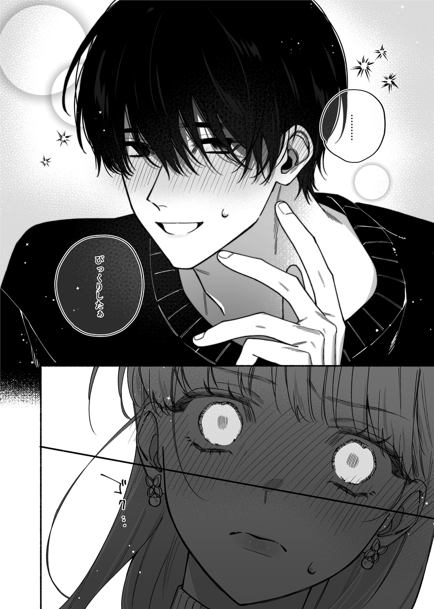 エロ漫画「「【いちゃ甘サド彼氏×無限クリ逝きループ】猫系いちゃ甘S彼氏のだいしゅきクリ責め無限絶頂編」サンプル9