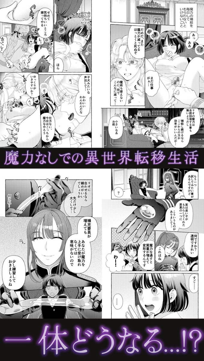 エロ漫画「騎士団のわんわん」サンプル12